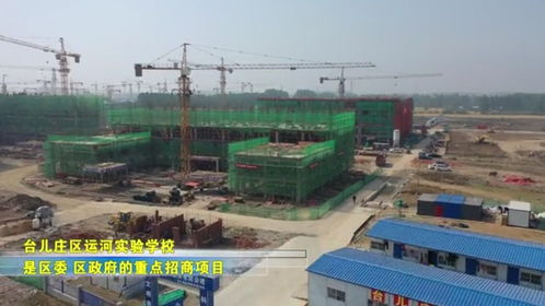 臺(tái)兒莊區(qū)運(yùn)河實(shí)驗(yàn)學(xué)校一期工程首批單體主體結(jié)構(gòu)順利封頂，賦能區(qū)域教育科研新動(dòng)能