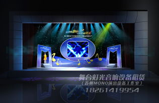 蘇州Mono演出設(shè)備工作室 一站式專業(yè)服務(wù)，打造完美崑山寶寶百日宴